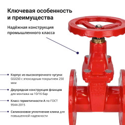 Задвижка клиновая 30ч39р (аналог МЗВГ) GVWN1414S-2W-F-S red Ду80 Ру10/16 фланцевая, корпус - чугун GGG50, уплотнение - силикон, со штурвалом и невыдвижным штоком, цвет - красный